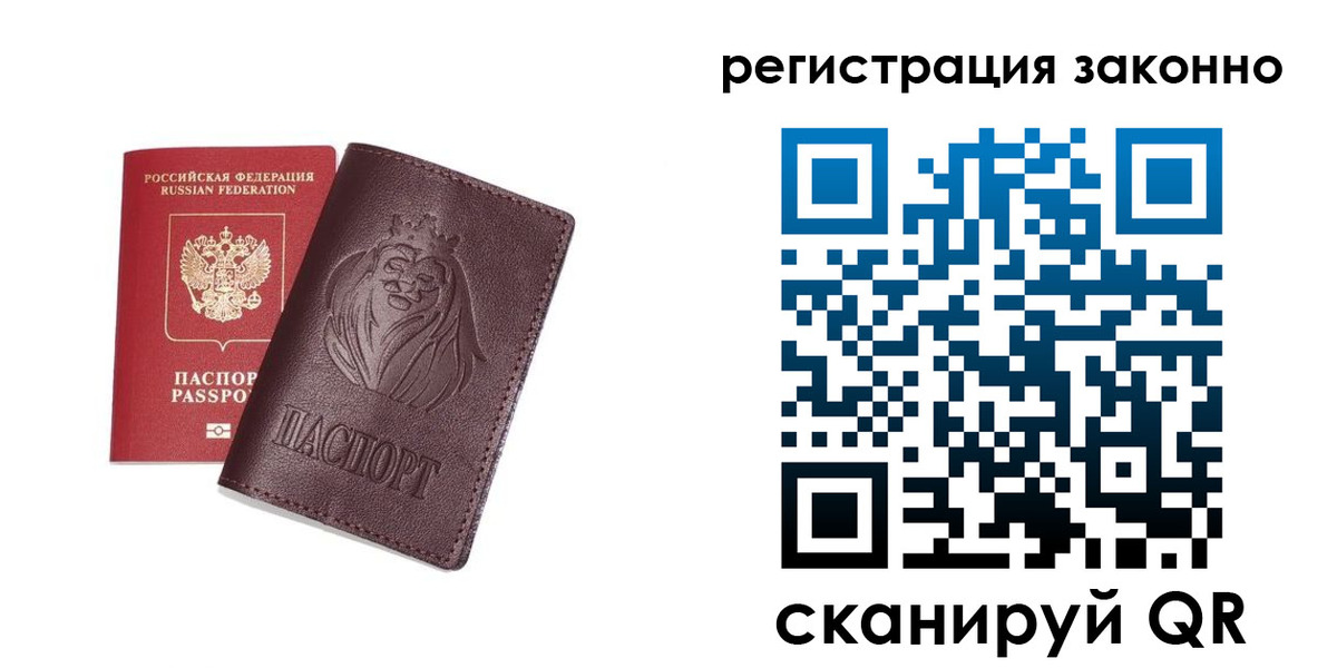 прописка для кредита в Ленинске