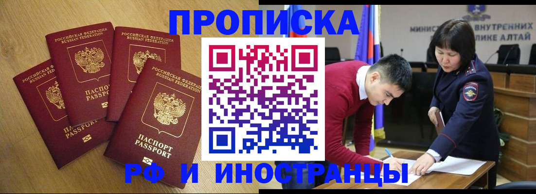 где прописаться в Ленинске